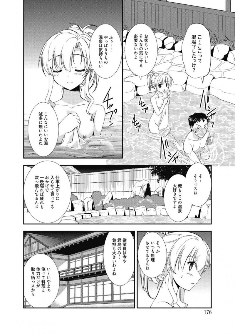 【エロ漫画】閉める直前の旅館を取り仕切っていたお嬢…経営破綻によりそのことを最後だからと一緒に温泉に入りながら男性従業員に話し、退職金も出せないお詫びに身体を差し出す！温泉で激しい中出しセックス！【森崎くるみ】