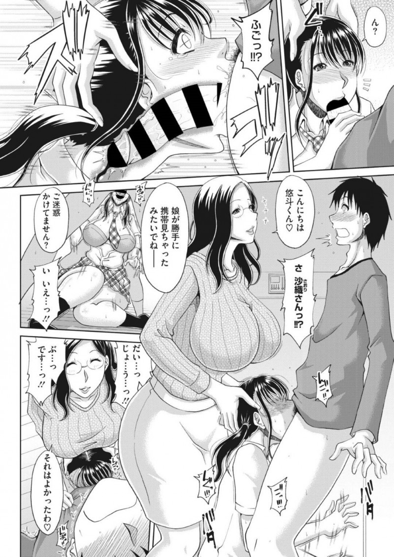 【エロ漫画】デリヘルで働く爆乳団地妻…呼び出した場所にやって来たのは団地妻のJk娘だった！デリヘル先が2人の知り合いの同じ団地に住む男性だったため母娘2人でご奉仕！爆乳親子丼を堪能しすぎて中出ししまくり！【甲斐ひろゆき】