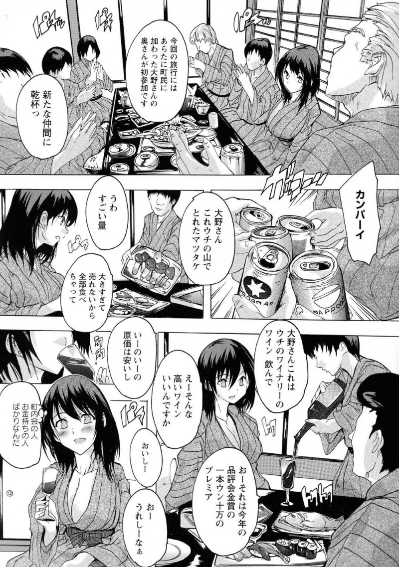 【エロ漫画】引っ越してきたばかりで突然町内会の旅行に誘われた巨乳若人妻…断り切れずに参加すると当日なんと女性はたった一人！男性に囲まれながらも羽を伸ばし酔って目が覚めると夫以外のチンポが挿入されていた！抵抗虚しく次々チンポを入れられ連続中出し！【奈塚Q弥】