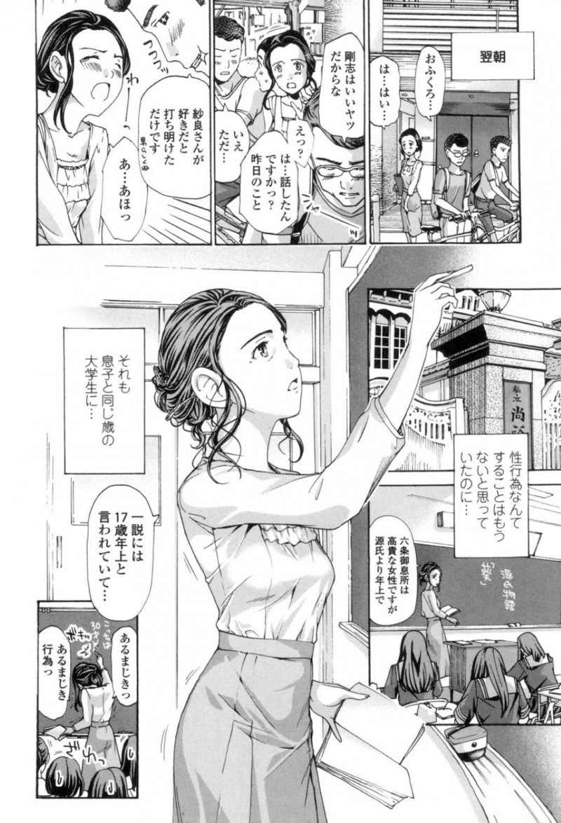 息子の友達に本気で好かれるエロベビードール姿の人妻…発情したチンポを即挿れられるも噛み付いて断りその後も何度もカラダを弄られ拒まめず快楽に溺れていく【あさぎ龍:息子の友達】