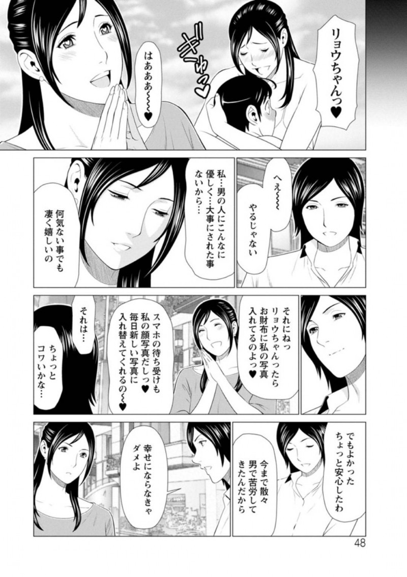 今までダメ男としか付き合った経験がなく旦那の優しさに惚気る巨乳妻…友達に惚気話をしたことを話しながら興奮して旦那のチンポで絶頂、濃厚フェラと騎乗位で中出しいちゃラブセックス【タカスギコウ:大好き♡真理子さん】