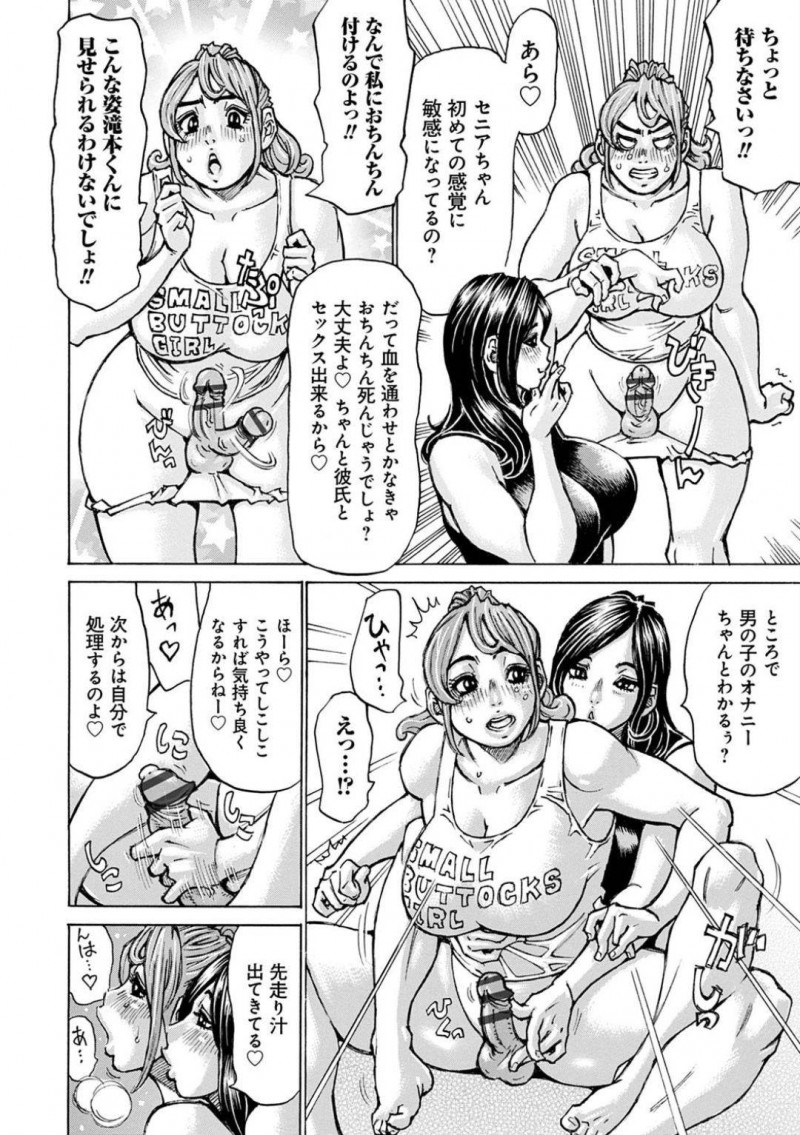 【エロ漫画】彼氏のおっぱい好きに悩む爆乳彼女…そこに突然現れたグラビア志望のフタナリ美女に撮影中だけチンポを預かってほしいと頼まれる！初めて自分の身体にあるチンポに戸惑いつつもチンポを使った女同士のセックスが気持ち良すぎて中出し絶頂！【ミル・フィーユ】