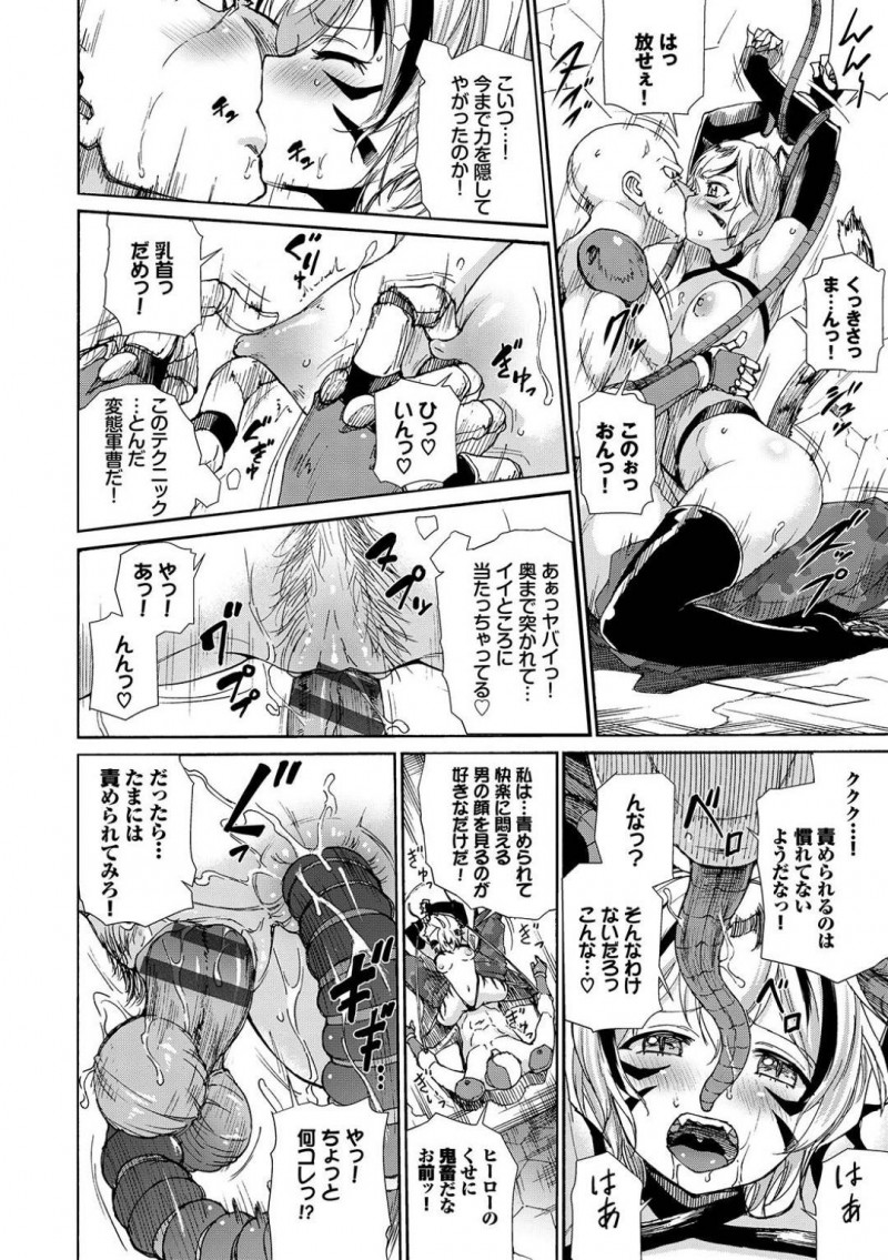 【エロ漫画】正義のヒーローツインアニマル…虎と牛の美女2人は敵が作った結界内に閉じ込められたのを良いことに発情期の虎が誘惑！敵のチンポで絶頂！近くで見ていた牛も興奮していたのがバレてしまい3Pで絶頂勝利！【来太】