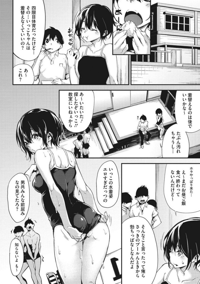 【エロ漫画】田舎に引っ越してきた転校生の面倒を見る自由奔放なビッチJK…朝のバス停やプール授業終わりなど転校生がいようとお構いなく性欲解消に使われる！思春期の高校生の有り余る性欲をJKが1人でお相手しまくり！【六壱】