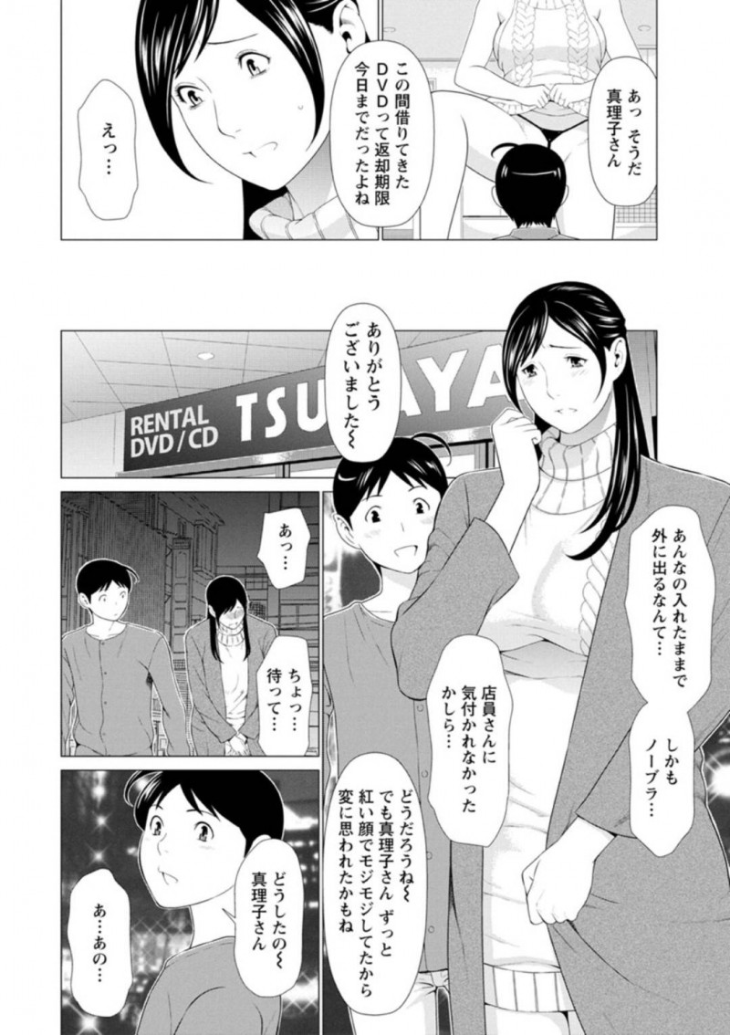 旦那と恋人同士の時アナルも調教していた巨乳妻…浣腸をして準備満タンでアナルセックスからオマンコにもチンポが欲しくなりおねだりすると亀頭でクリイキして正常位で中出しいちゃラブセックス【タカスギコウ:大好き真理子さん】