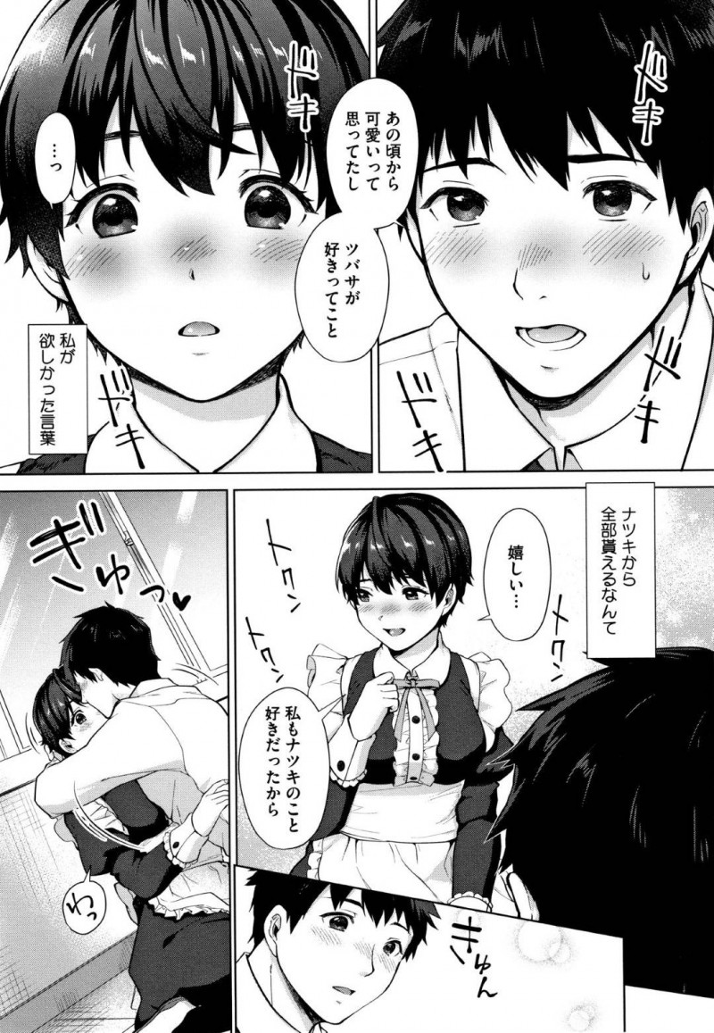 【エロ漫画】女の子らしい服が似合わないと感じて遠ざけていたボーイッシュ系JK…その原因となった片思いの幼馴染に謝罪され告白される！結ばれた2人はファーストキスからそのまま教室で中出しセックス！【宮部キウイ】