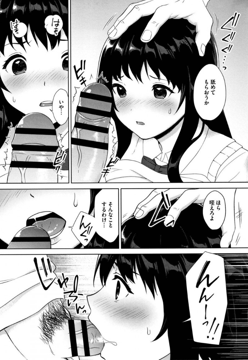 【エロ漫画】映研部長から頼まれた役を引き受けることで芸能プロダクションの父に紹介してくれることを条件に撮影中の元子役JK…返り咲くことを夢に見て役に集中していると台本にはない脱がされるシーンへ！そのまま3Pが始まり精子まみれで中出しセックス！【宮部キウイ】