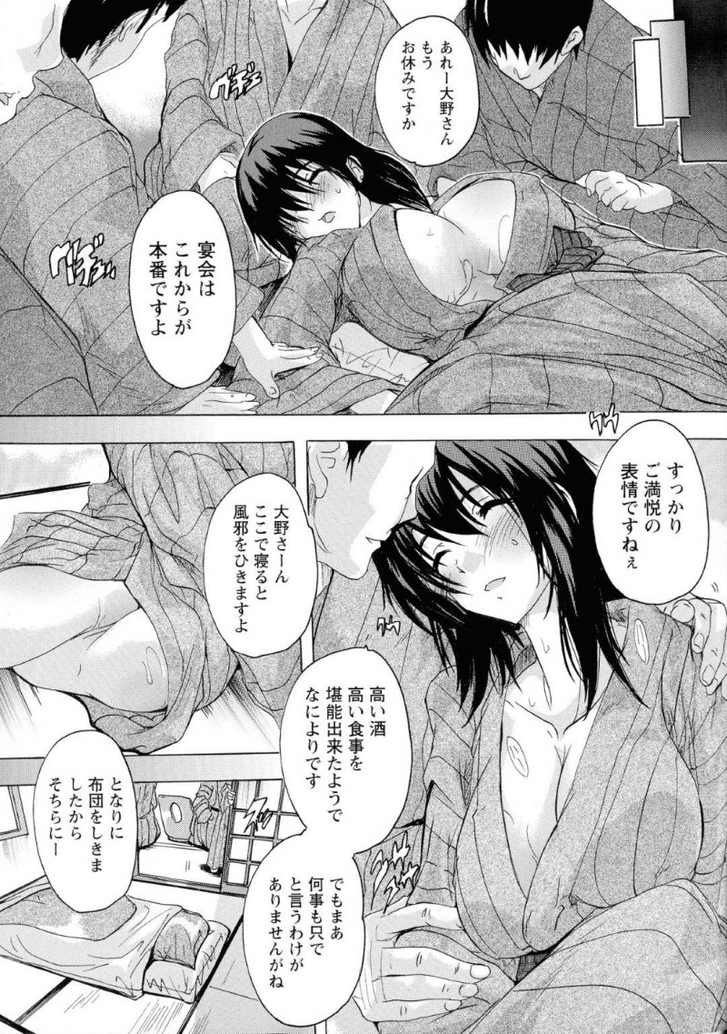 【エロ漫画】引っ越してきたばかりで突然町内会の旅行に誘われた巨乳若人妻…断り切れずに参加すると当日なんと女性はたった一人！男性に囲まれながらも羽を伸ばし酔って目が覚めると夫以外のチンポが挿入されていた！抵抗虚しく次々チンポを入れられ連続中出し！【奈塚Q弥】