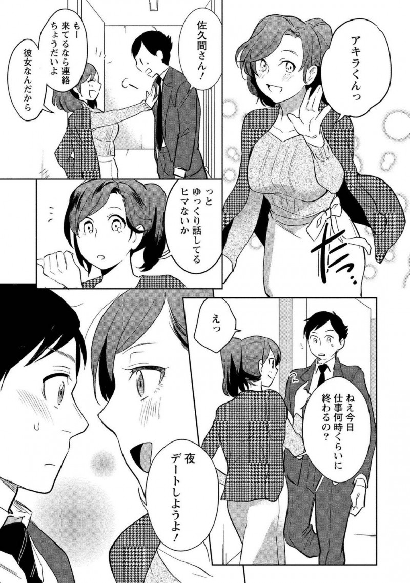 【エロ漫画】記憶喪失の彼氏とちょっとSの巨乳彼女…デートに行くことになり映画を観ているといきなりズボン越しにチンポを触られ勃起してしまう！それだけでは足らず悪戯っぽい顔でフェラ！満足そうな表情で精子を飲み干す！【サイトウヤフ】