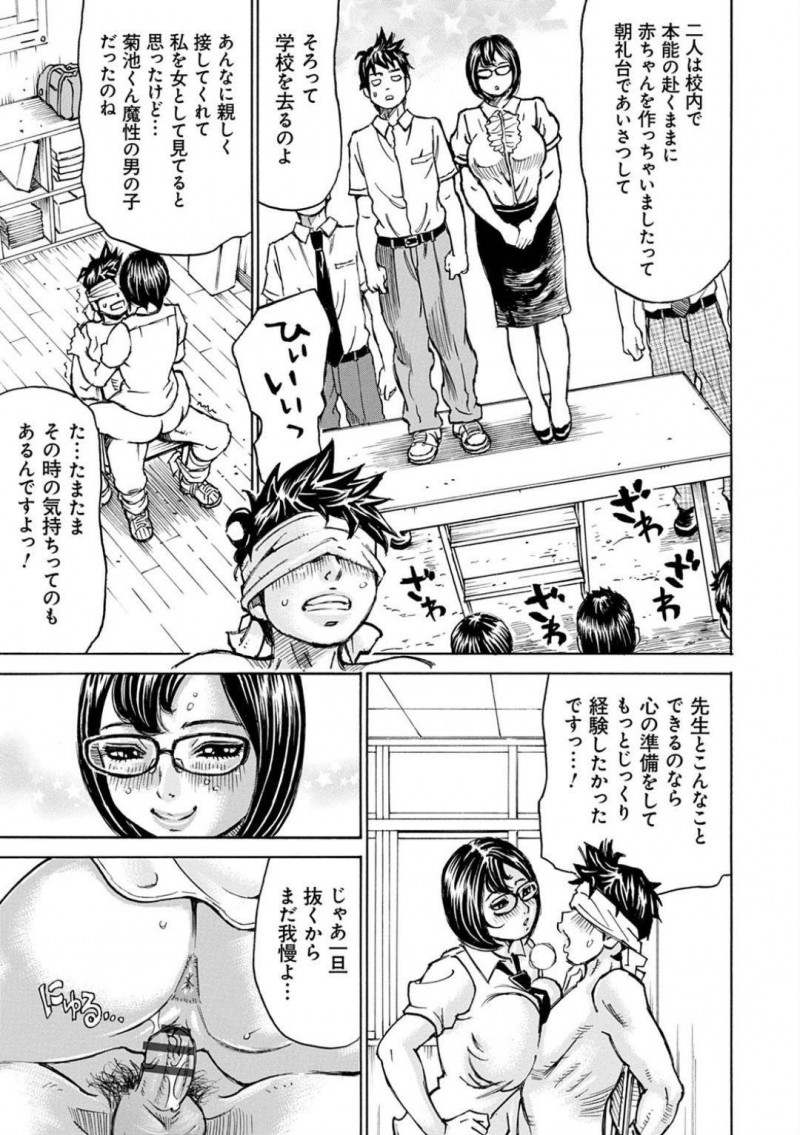 【エロ漫画】教え子以上の気持ちを持って生徒に会いに行く爆乳女教師…しかし覗いた生徒のノートには別の女の子への気持ちが書かれていた！生徒を全裸にして椅子に拘束して目隠しを付け、身動き取れない状態でマンコへ挿入！【ミル・フィーユ】