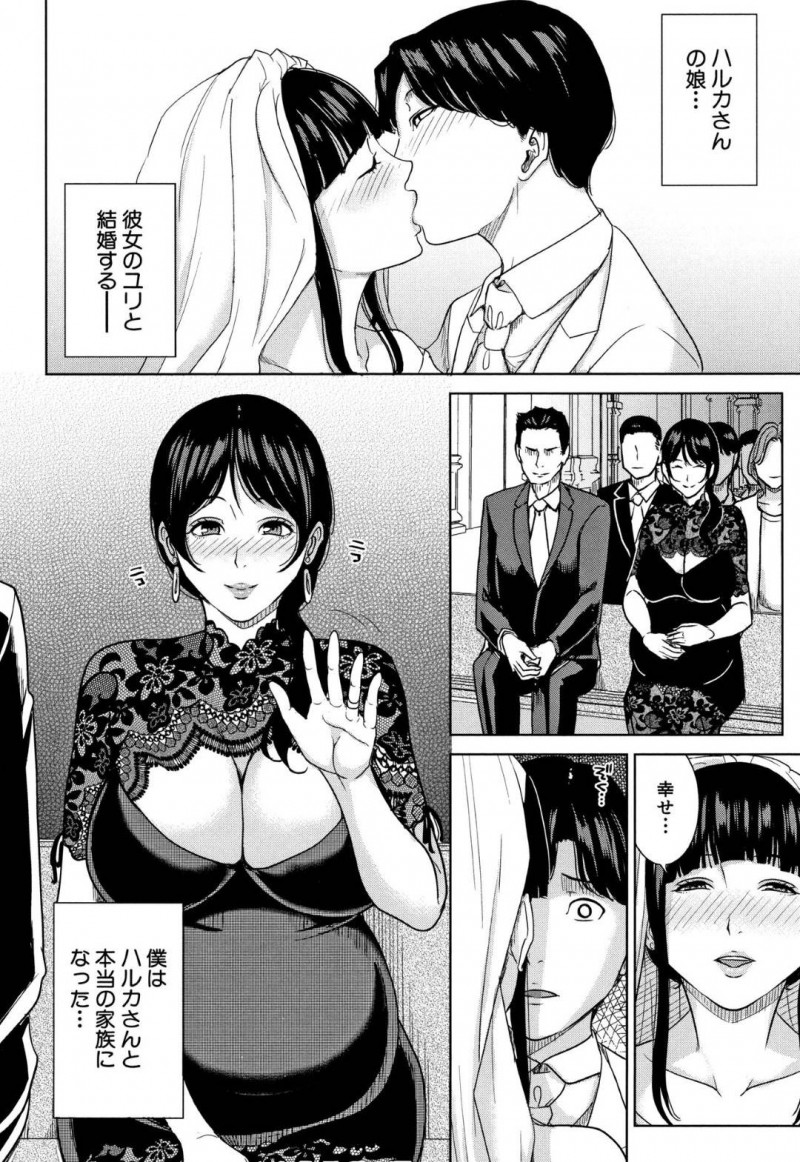 不倫相手である娘の彼氏の子供を孕んだ淫乱爆乳母親…娘の夫となったあともヤりまくりイチャラブ生ハメ不倫セックスしまくり寝取りアクメする【舞六まいむ：彼女のママと出会い系で 最終話】