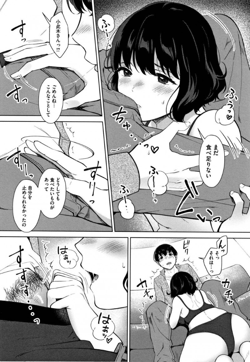 【エロ漫画】食べることが大好きなぼちゃ巨乳彼女…同じ会社で仲良くなった草食系男性社員と週末いつものようにごはんを食べているともう一軒ホテルの料理を食べに行くことに！完食後に彼女が食べたりないと言いいきなりフェラ！積極的に彼女がリードして初めての中出しセックス！【宮部キウイ】