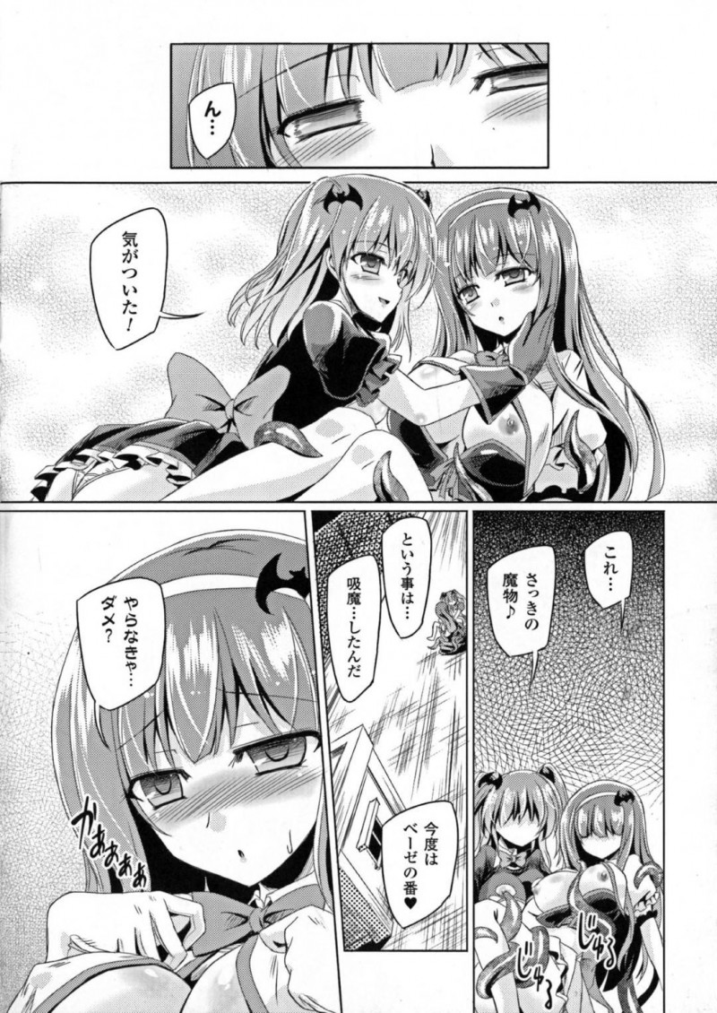 【エロ漫画】魔物を屋上に追い詰めたサキュバスの2人…襲われている女子生徒を助けるが一瞬の隙を付いてサキュパスが1人やられてしまう！残った1人も触手に捕らえられてしまいトロ顔絶頂！絶頂した際に支配した魔物からやられた仲間に精気を分け与える！【やむっ】