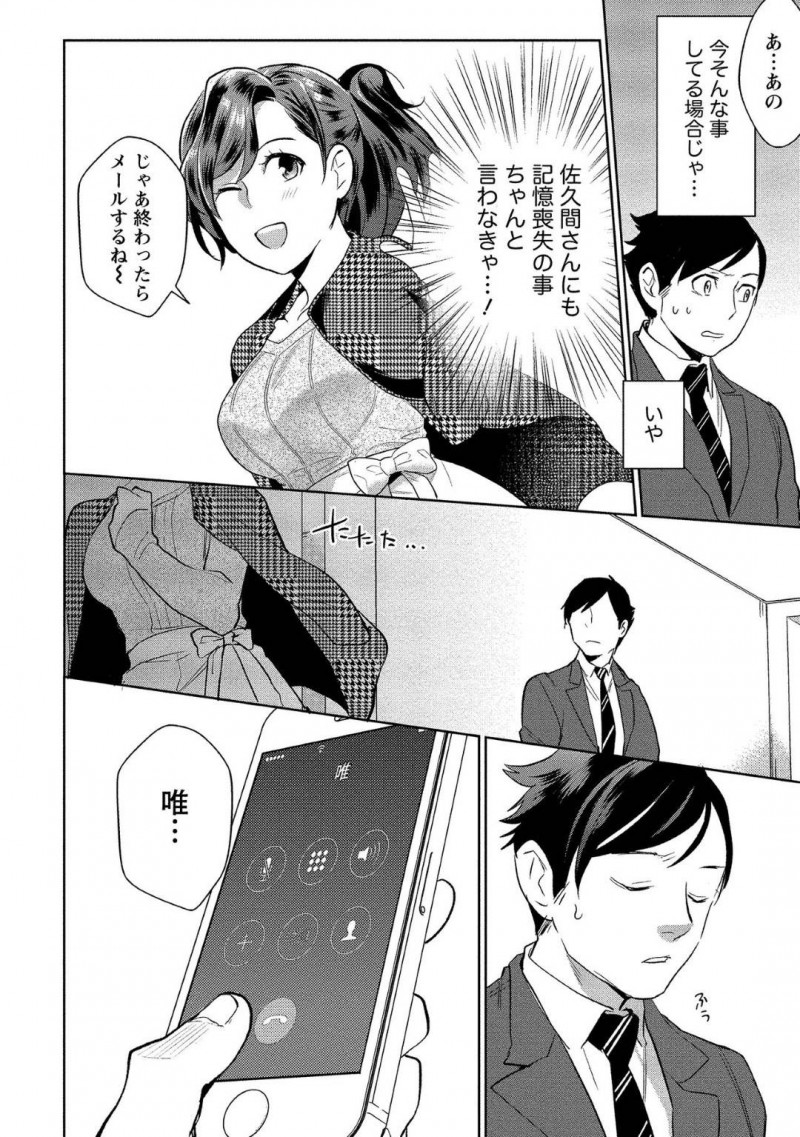 【エロ漫画】記憶喪失の彼氏とちょっとSの巨乳彼女…デートに行くことになり映画を観ているといきなりズボン越しにチンポを触られ勃起してしまう！それだけでは足らず悪戯っぽい顔でフェラ！満足そうな表情で精子を飲み干す！【サイトウヤフ】