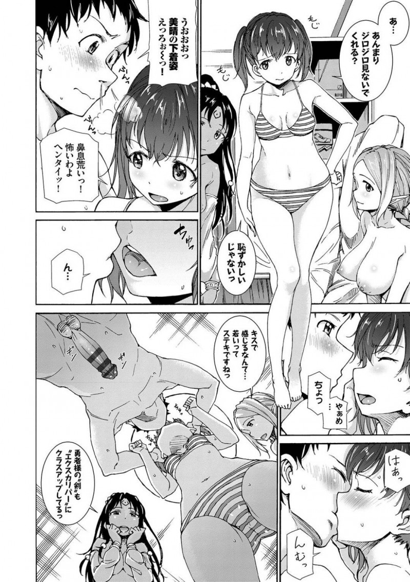 【エロ漫画】大好きなキャラたちの抱き枕が本物に代わり現れた3人の美女…抱き枕の持ち主は原作通り話を合わせて主従関係を結び4P開始！美女たちのマンコを存分に堪能して全てのマンコにチンポを挿入！【来太】