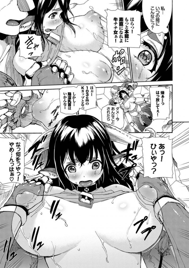 【エロ漫画】正義のヒーローツインアニマル…虎と牛の美女2人は敵が作った結界内に閉じ込められたのを良いことに発情期の虎が誘惑！敵のチンポで絶頂！近くで見ていた牛も興奮していたのがバレてしまい3Pで絶頂勝利！【来太】