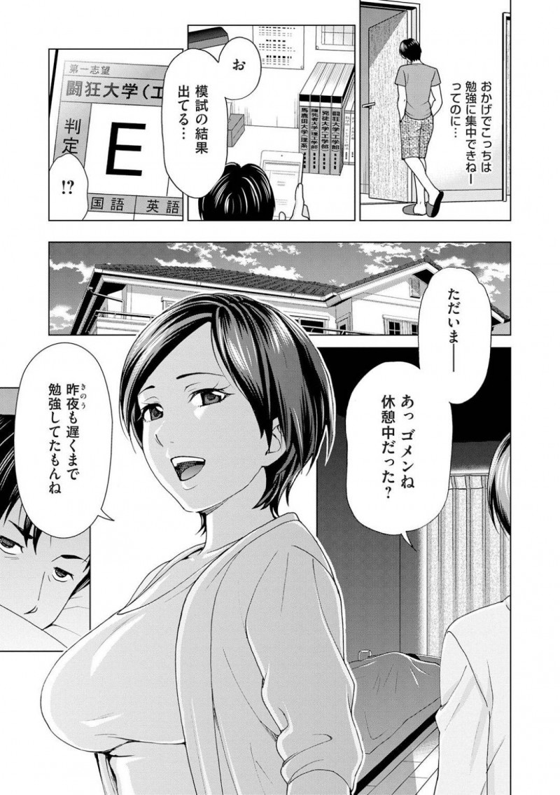 夫とヤりまくり喘ぎ声で勉強に集中出来ない義息子に襲われた義母…生ハメレイプされるも受け入れ中出しセックスしまくりしまくりイキまくる【白石なぎさ：義母シェア】