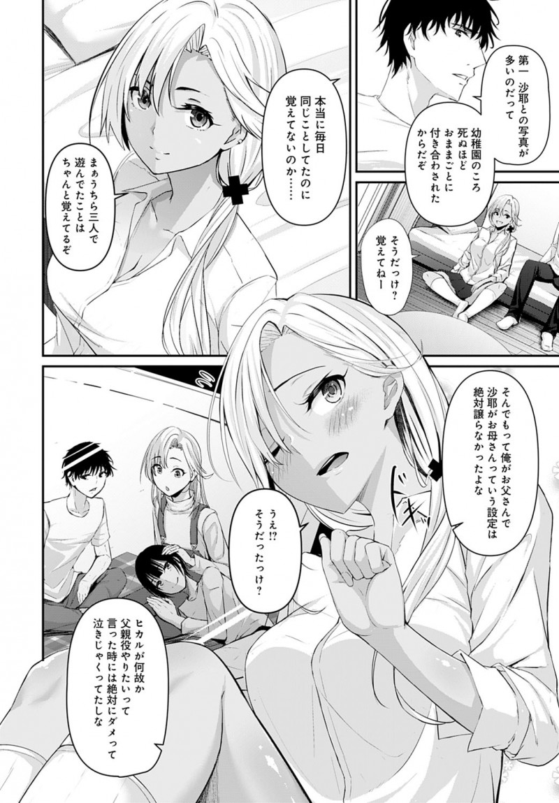 昔は色白で有名だったけど黒ギャルJKになった女子だが中身はまったく変わってなくて、なかなか幼なじみに告白できない黒ギャルJKが親友に人肌脱いであげると言われ下着姿にされ、親友にリードされながら幼なじみとついに初体験してしまった！