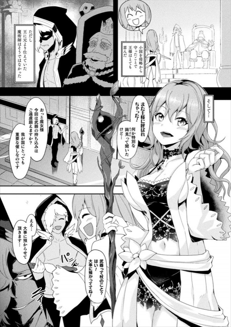 【エロ漫画】王様お抱えの魔術師に逆恨みされた魔女が石化の呪いをかけられた上にめちゃくちゃに集団レイプされて壊れていく！