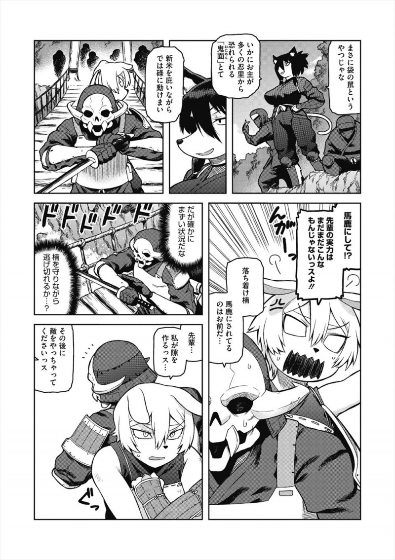 【エロ漫画】敵からなんとか逃げ延びた忍者が露天風呂に入っていると幼なじみで後輩の犬耳くのいちが背中を流してくれて勃起してしまいいちゃラブ初体験してしまった！