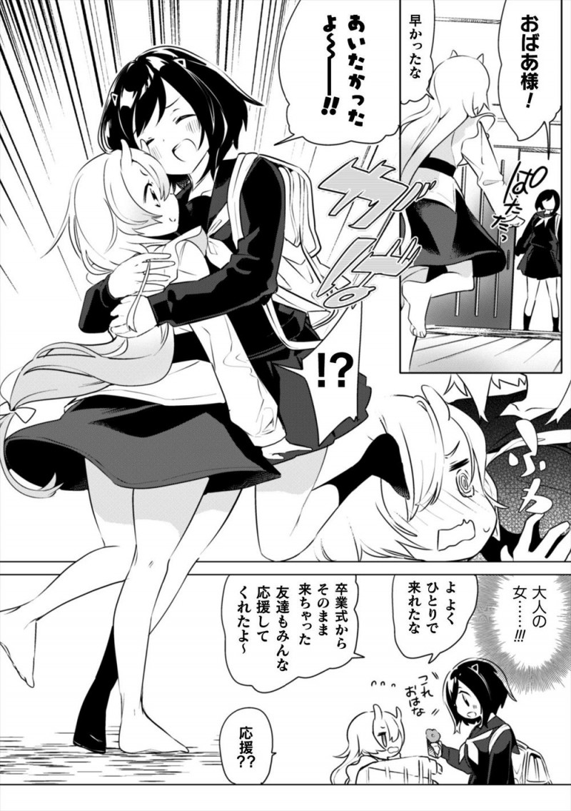 【エロ漫画】卒業式の後にセーラー服姿のまま鬼のおあばちゃんの家にかけつけた巨乳JKが、大好きなおあばちゃんの布団に潜り込み襲いかかりいちゃラブ百合近親相姦でおばあちゃんを何度もイカせまくる！