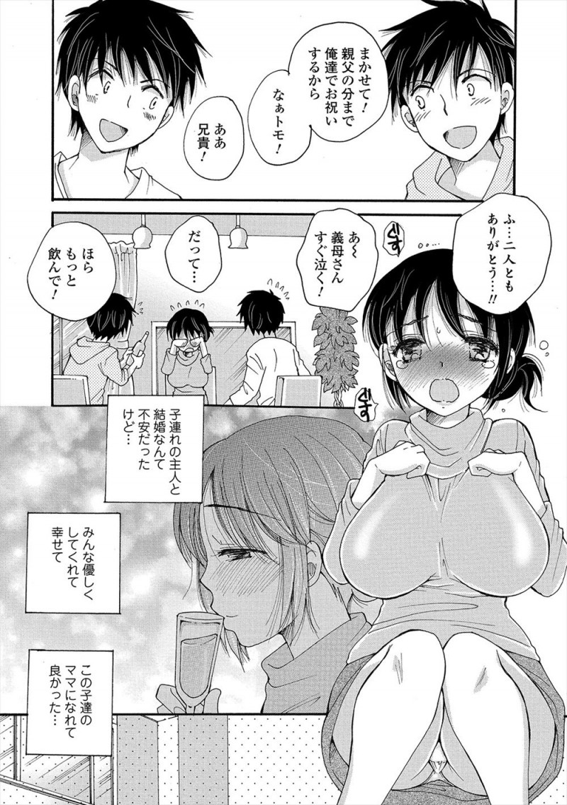 【エロ漫画】1人でオナニーしていた巨乳義母の誕生日に特製ワインで眠らせた双子の兄弟が夜這いして、欲求不満な義母に二穴中出しレイプしてメス堕ちさせる！