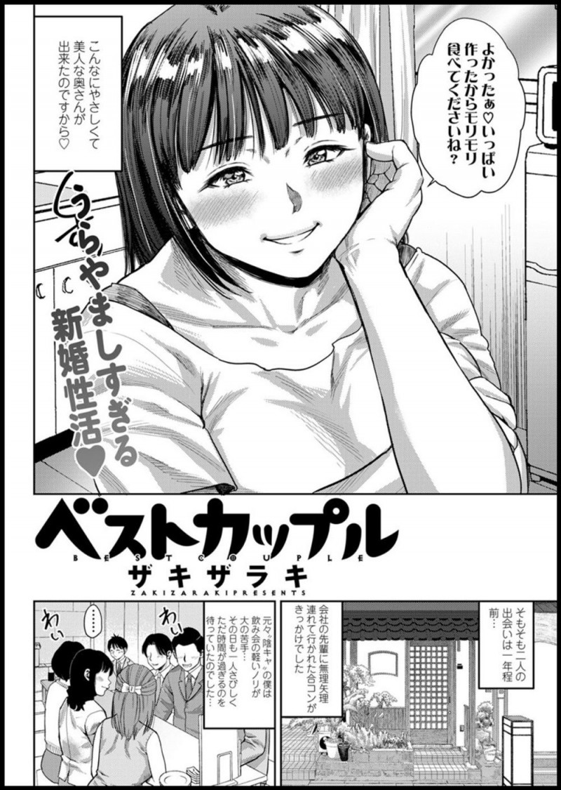 【エロ漫画】かわいくて優しく何でも言うことを聞いてくれる最高の奥さんだが実はドＭで、SMプレイをしてきつく縄で縛りスパンキングしながらアナル処女を乱暴に奪いイカせまくる旦那ｗ