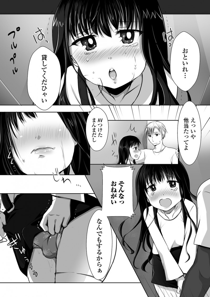 お隣の美少女男の娘が鍵を忘れ家に入れずおしっこがしたいと駆け込んできて転んで廊下でおもらししてしまい、その姿を撮影した変態男が脅迫してアナル処女を奪う！