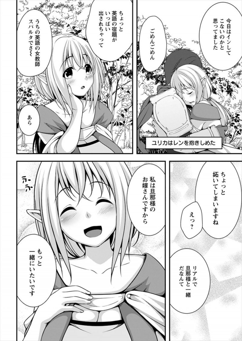 【エロ漫画】ネトゲの嫁に実際にあったらまさかの担任教師でびっくりしたけど、ラブホに入りリアルでも結ばれていちゃラブ中出しセックス♡