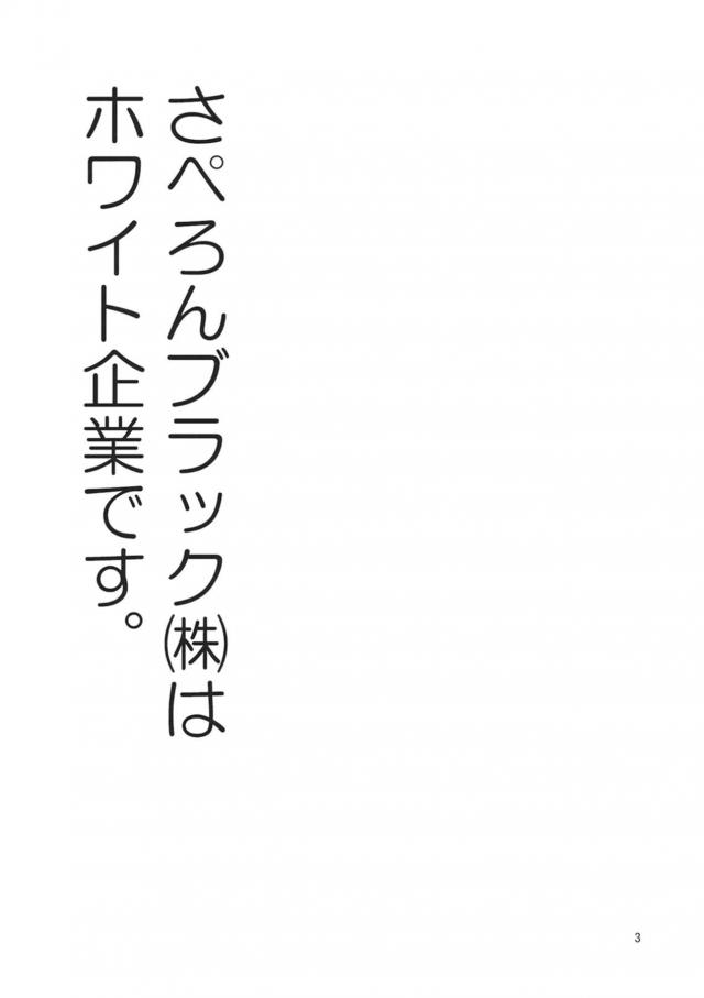 ブラック企業で働き始めた菫子が超厳しいスパルタ指導員で怖がられているが、飲み会で酔っ払い家まで送らされた新入社員がハーンさんに誘われて中出しセックスしていると泥酔状態の菫子が起きて私も混ぜてよと乱入し3Pセックスしてしまうｗｗｗｗｗ【東方Project・エロ同人誌】