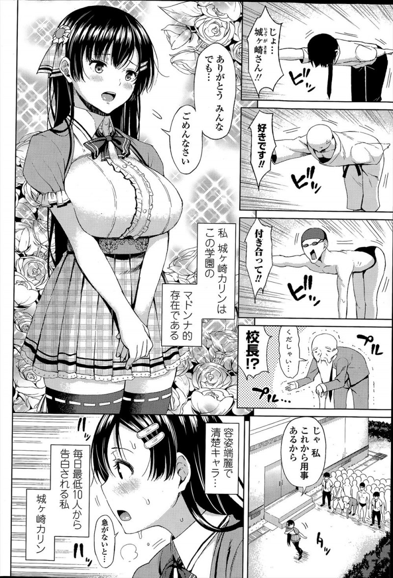 【エロ漫画】清楚だと言われてるけど実は筋肉フェチな巨乳美少女JKが運動部の部室で盗撮中についに男子に見つかってしまい、暴走した美少女JKが男子に襲いかかり処女を卒業するｗ