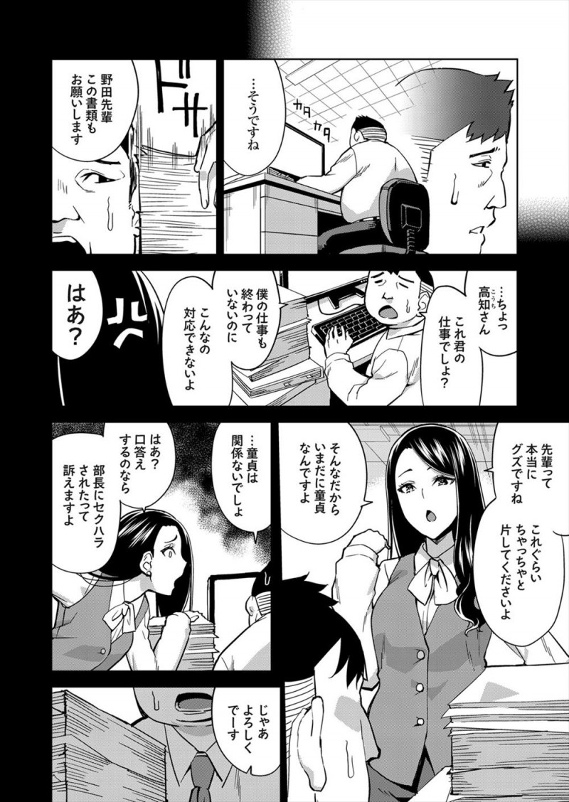 【エロ漫画】職場で女性たちにストレスや不安を感じて体調を崩している童貞サラリーマンが、美人な女医とナースにPセックスで童貞を卒業させてもらい治療完了ｗ