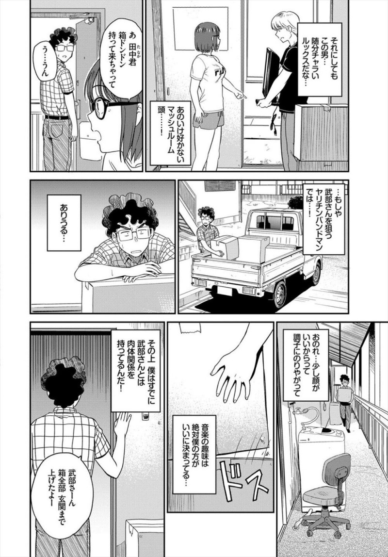 【エロ漫画】引っ越しのお手伝いで、チャラ男と眼鏡幼馴染がセックスをしている。なので、彼女にヤラセて貰うのだが、チャラ男の短小と違い極太チンコだったので筆おろしして貰う