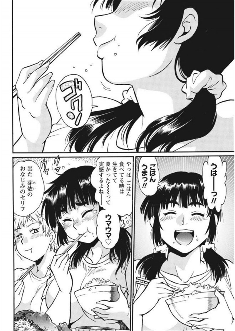 【エロ漫画】童貞サラリーマンが夜中に寮の厨房でハーフガロンサイズのアイスを食べ漁っている筋肉質な女性社員に柔らかいおっぱいを触らされ挑発される！