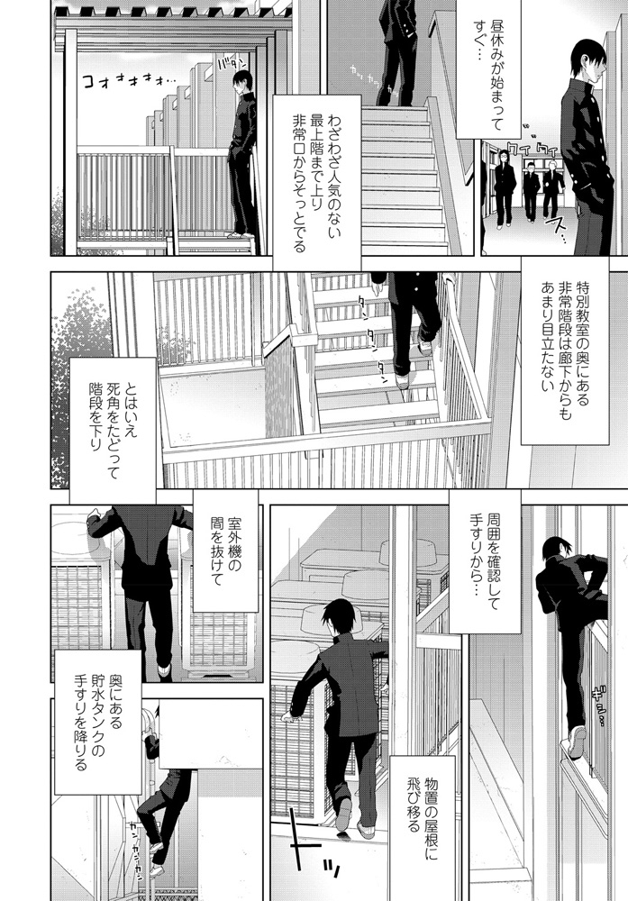 【エロ漫画】フェンスを挟んで義妹とセックス。クンニをしてフェラチオや手コキをして貰ったり、金網越しにパイパンマンコにおチンポをハメて、秘密の中出しセックスをする