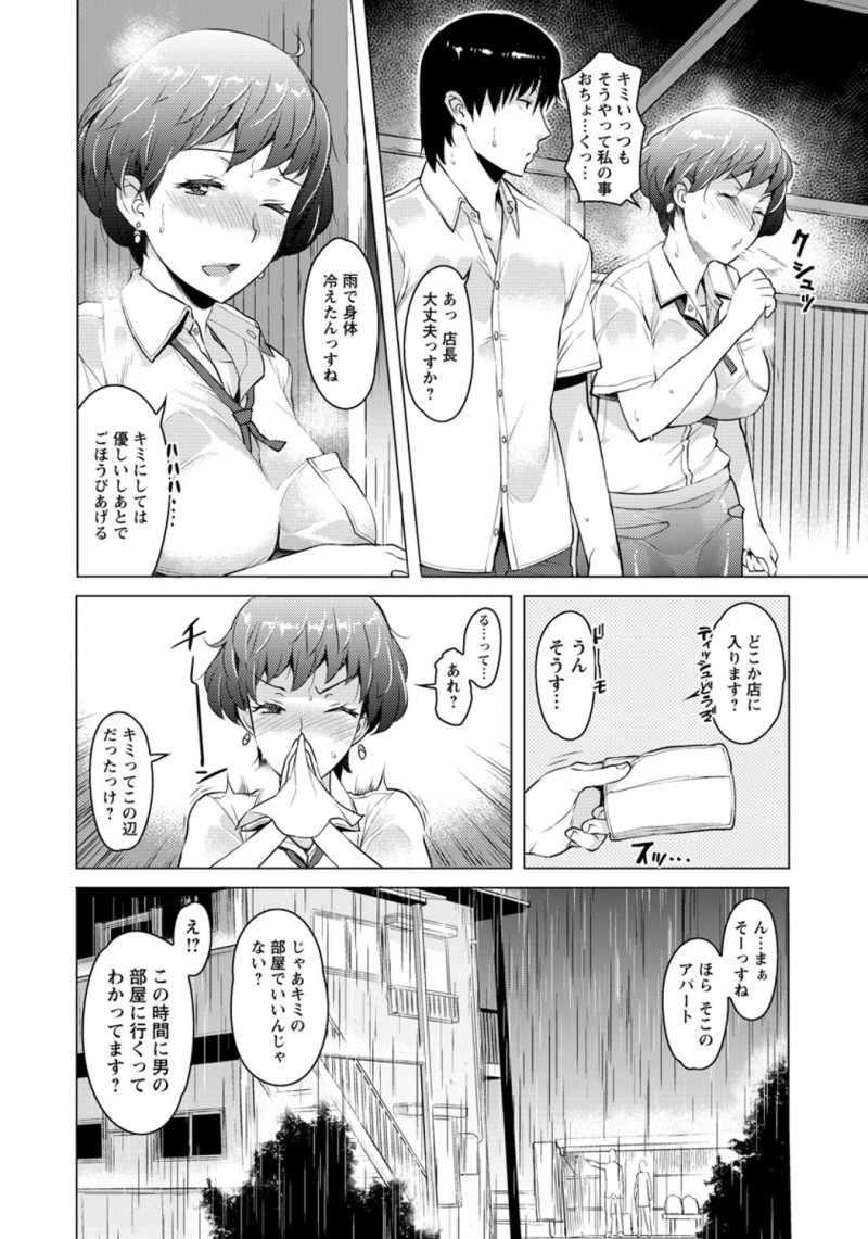 【エロ漫画】巨乳で美人な女店長をNTR。旦那とはとっくに冷めているらしく、濡れ透けな服を脱がせて陰毛マンコに挿入を。ゴムがなくなったので途中から中出しで生セックス