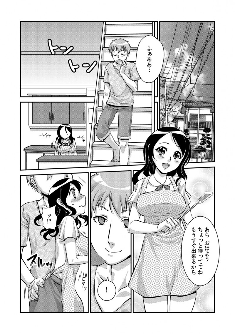 【エロ漫画】実は義理の息子である彼は、姉と秘密のセックスをしていた。妹に内緒でおっぱいを揉んで、下着姿の彼女に欲情するままおマンコを犯し、セックスライフを堪能する