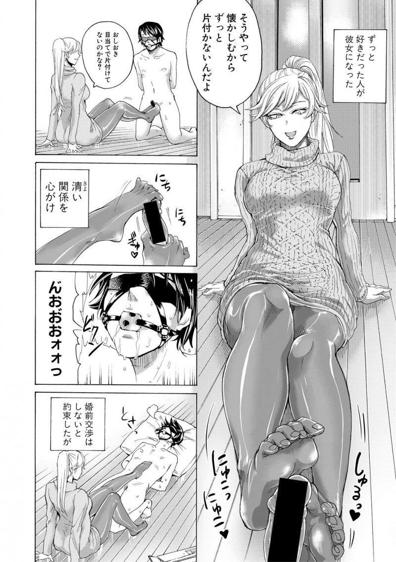 【エロ漫画】ドSなお姉さんに目隠し拘束されて、おちんちんを扱かれる彼。憧れの彼女のペニバンを見つけたのでサプライズアナル拡張をするが、彼女を怒らせお仕置き逆レイプ