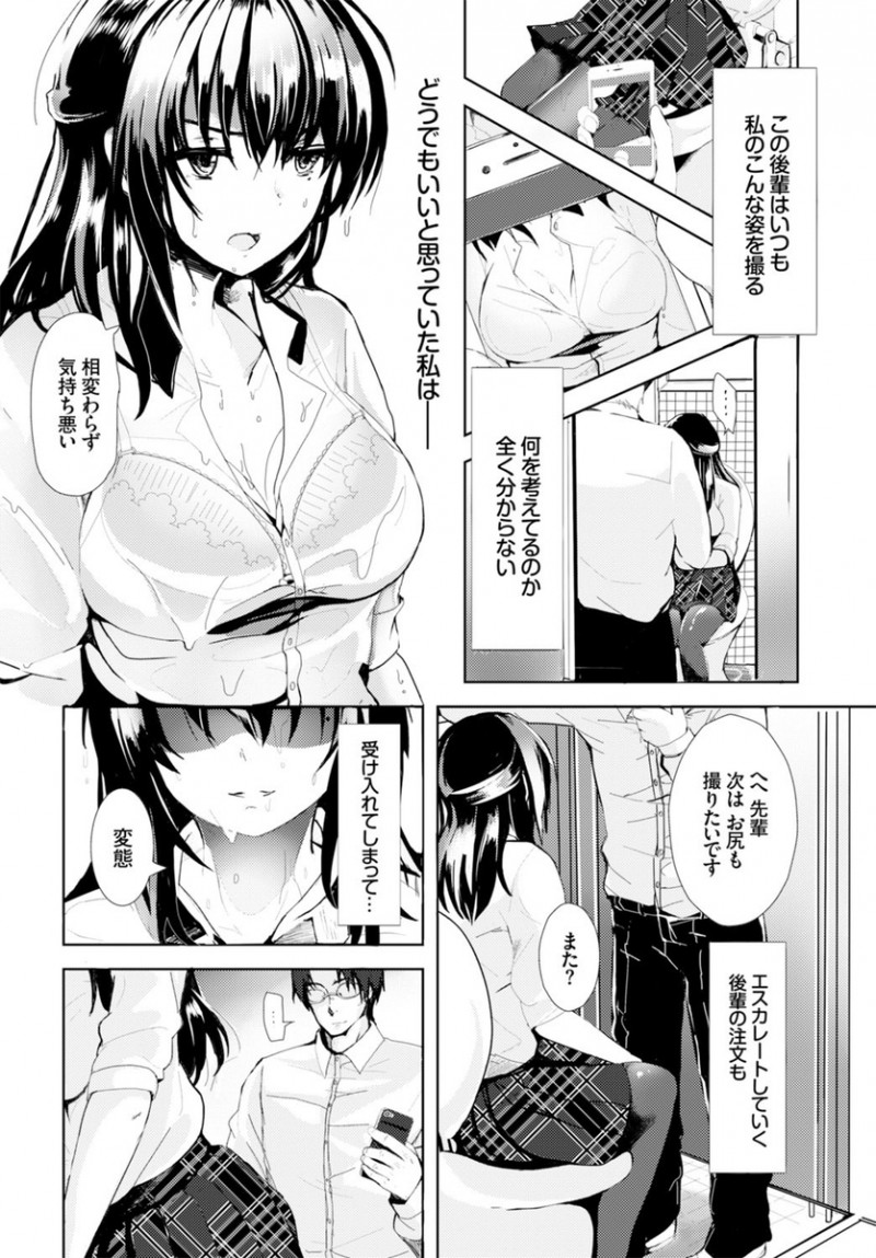 【エロ漫画】濡れて透け透けになった巨乳JKの先輩。けれどドSな彼女が童貞君のおちんちんを足コキし、お尻で誘惑するのだが、パンストマンコにおチンポをハメられトロ顔を晒す