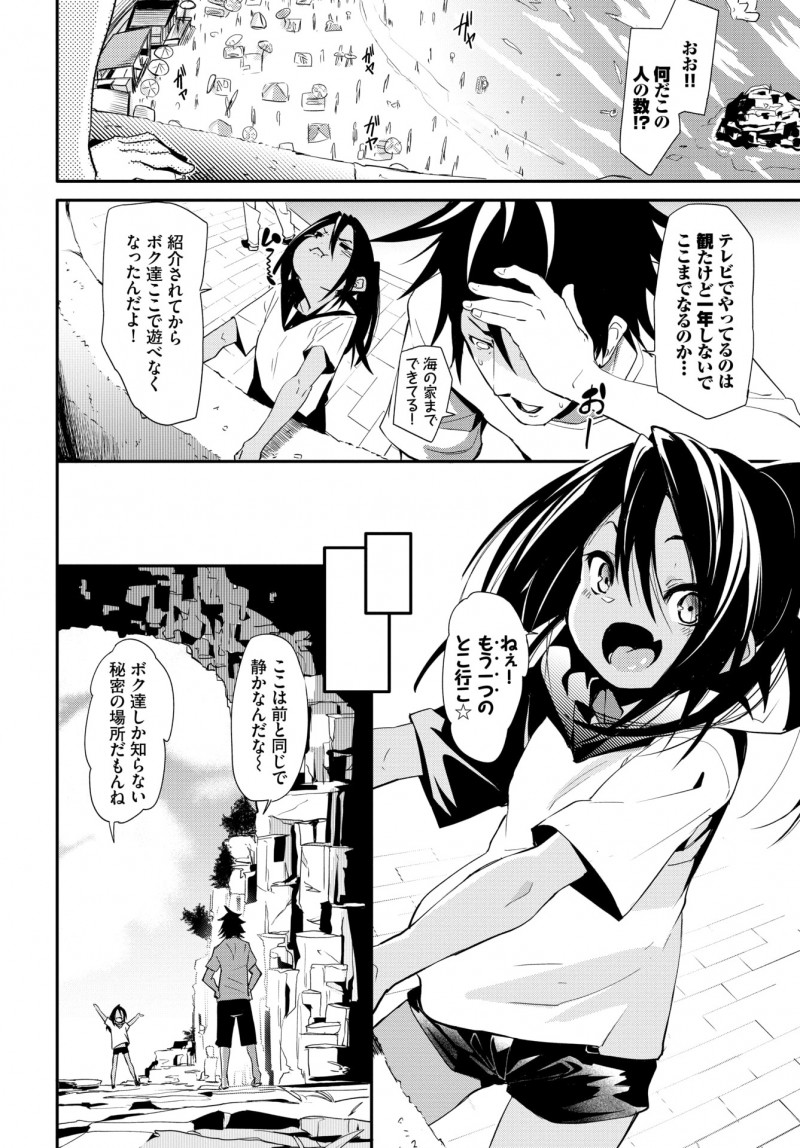 【エロ漫画】褐色ロリなボクっ娘のロリと、田舎の川で青姦エッチ。他のカップルのセックスを見てしまったお兄ちゃんがパイパン処女マンコにおチンポをハメ、ラブラブエッチをする