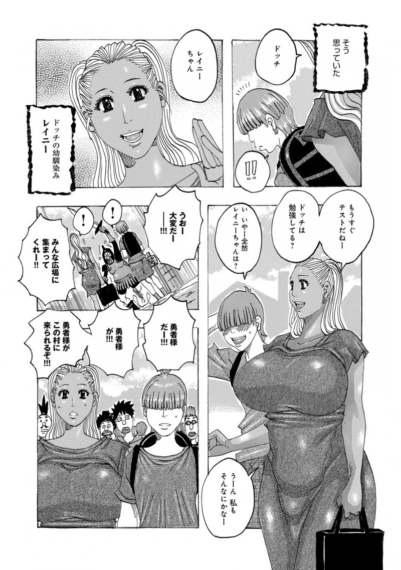 【エロ漫画】勇者様に爆乳熟女達が食べられる。知り合いの母親が陰毛マンコでご奉仕をし、友達も母娘丼でイキまくり。褐色幼馴染も実の母親も、そして自分自身も女にされるのだ