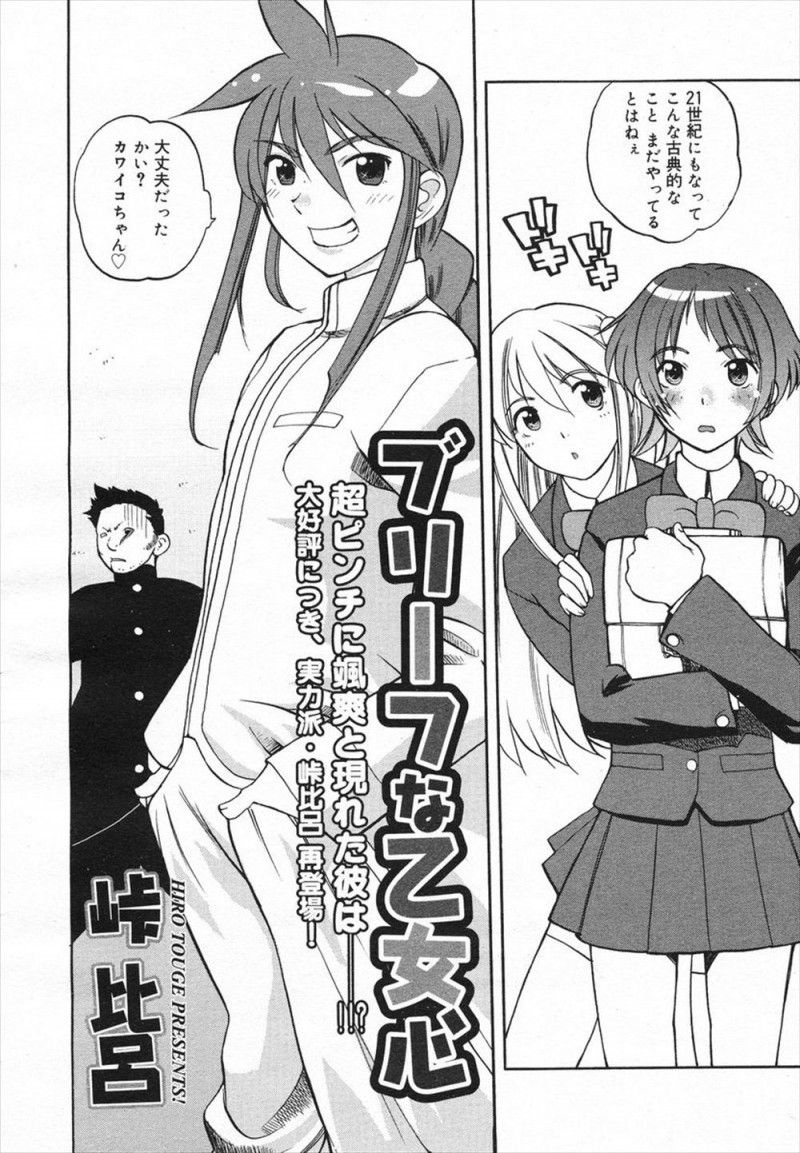 【エロ漫画】喧嘩も強いイケメン生徒会長は女の子。ボーイッシュでさらしで爆乳を隠した彼女が、副会長の従兄弟とセックスをする事になり、彼とショタのおチンポで3Pセックス