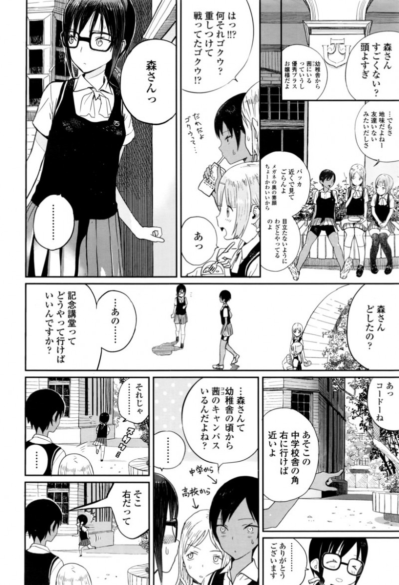 【エロ漫画】真面目で優等生な眼鏡JKは教師の性奴隷。パンツでバイブを固定して授業中もおマンコを濡らし、ハメ撮りで大人チンコをハメられ、好きでもない男に孕まされる