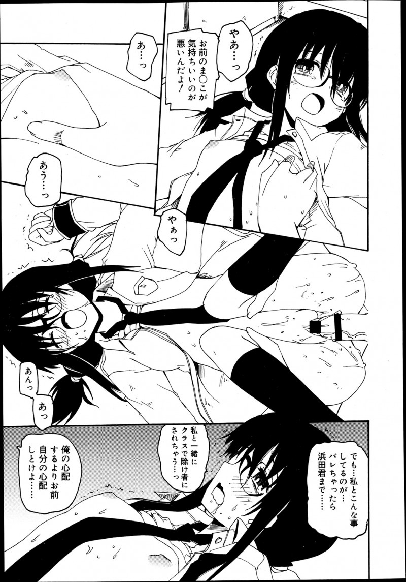 【エロ漫画】性奴隷はいじめられっ子。クラスの女子に虐められる内気な眼鏡JKを自分だけの所有物にするため、フェラチオをさせてパイパンマンコに中出しして、一生面倒を見る所存