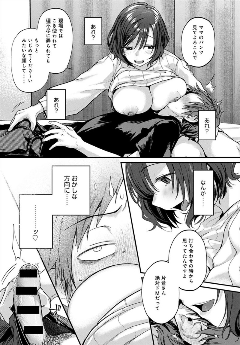 【エロ漫画】CM撮影で出会った母性あふれる巨乳美女が実はドSママで、癒やしてあげると部屋に誘われた童貞ADがディスられながらちんぽをもてあそばれ中出し逆レイプで筆おろしされる！