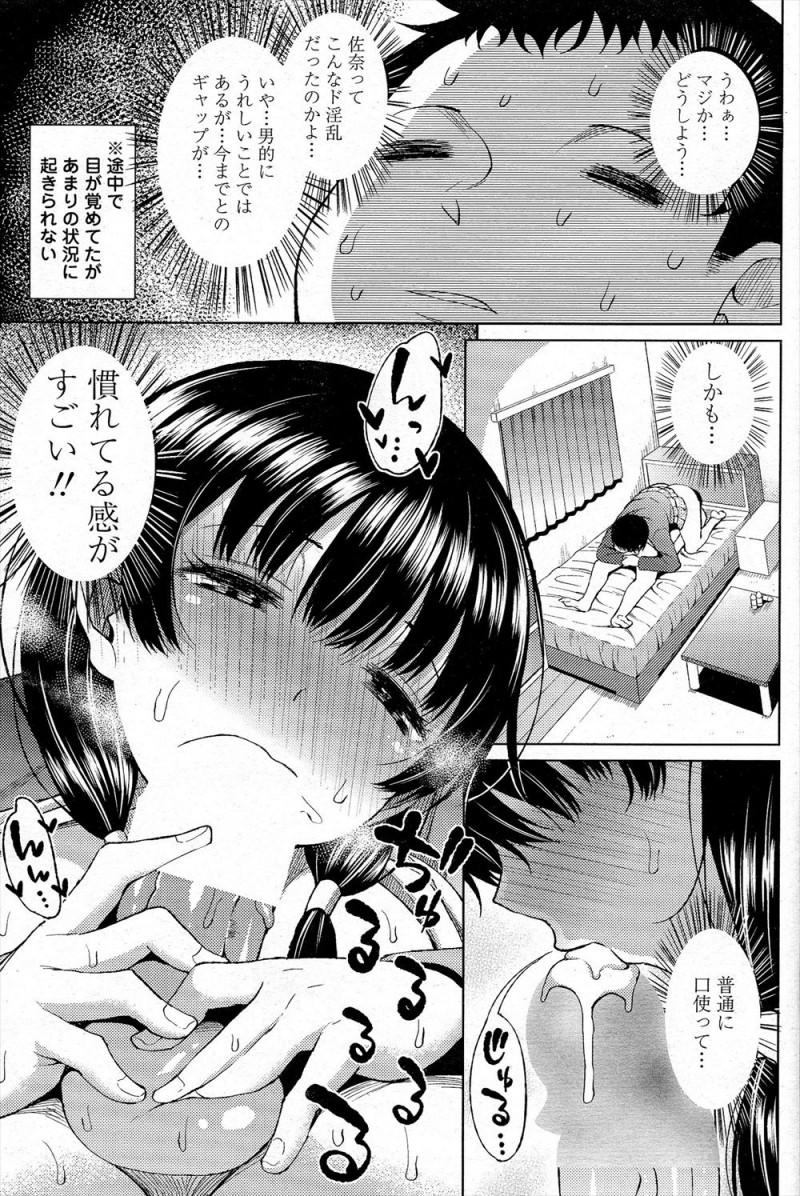 【エロ漫画】付き合って半年たつがいまだにエッチさせてくれない彼女をちんこ丸出しで寝たふりをして挑発するが寝たフリがバレバレでそのまま本当に寝てしまい、実は寝ている間にもう何回も彼氏を逆レイプしていた彼女が襲いかかるｗ