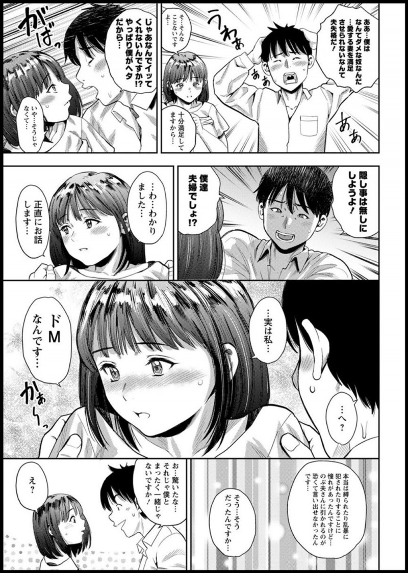 【エロ漫画】かわいくて優しく何でも言うことを聞いてくれる最高の奥さんだが実はドＭで、SMプレイをしてきつく縄で縛りスパンキングしながらアナル処女を乱暴に奪いイカせまくる旦那ｗ