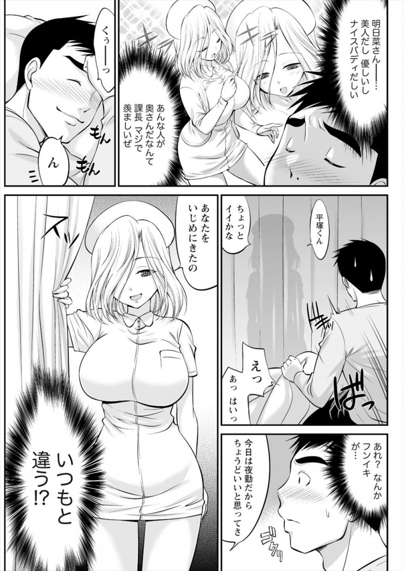 【エロ漫画】入院先の病院で担当になった巨乳美人ナースが上司の奥さんで、上司に可愛がられている自分が逆恨みされいじめにきたと言われ毎日逆レイプされげっそりしながら退院する男ｗ