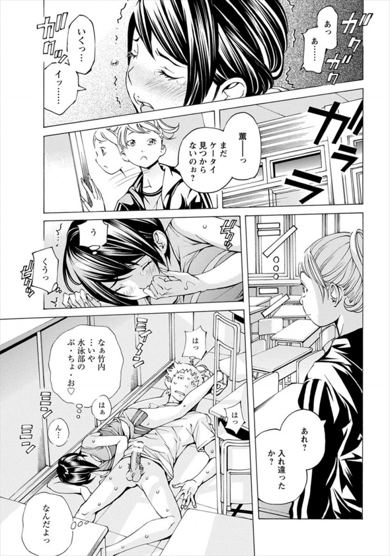 【エロ漫画】思わず優等生の巨乳女子のおっぱいを触り泣かしてしまった男子だったが、彼女がうずくまりながらフェラをしては元気してきて激しく中出しセックスしたったｗ