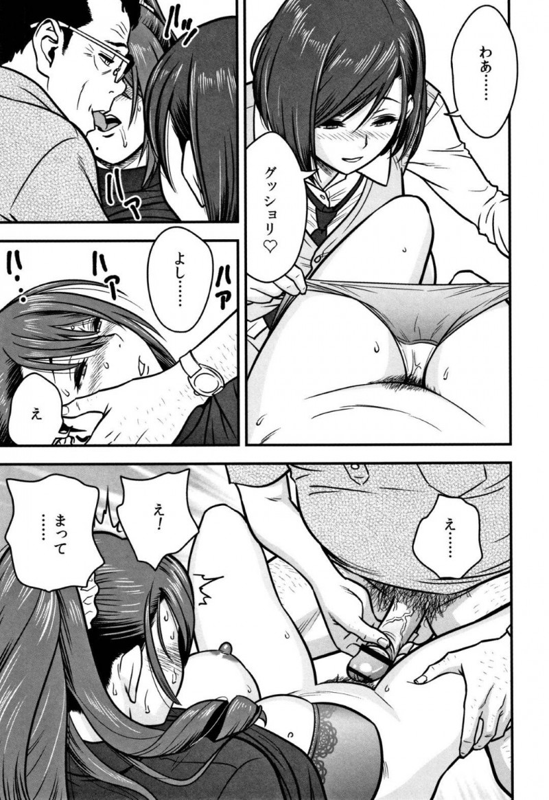 部屋でJK妹と妹を調教するおじさん教師に襲われた爆乳お姉さん…生ハメ３Pセックスで妹にキスされながらおじさんちんぽに犯され快楽堕ち【辰波要徳：男根想妻 -人妻教師が寝取られるまでの記録-４】